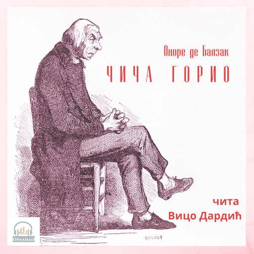 Чича Горио, Onore de Balzak