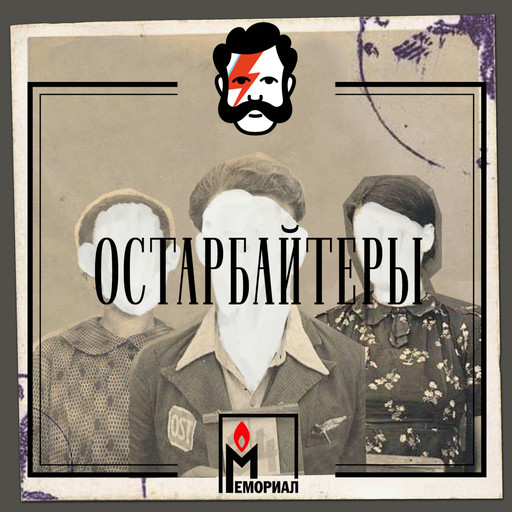 Эпизод первый, Глаголев FM