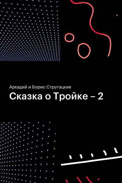 НИИЧАВО
