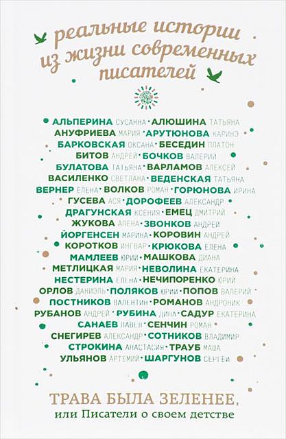 Событие, Оксана Барковская