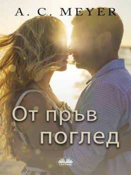 От Пръв Поглед, A.C. Meyer