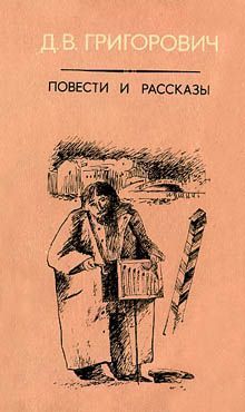 Пахарь, Дмитрий Григорович