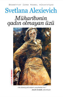 Müharibənin qadın olmayan üzü, Svetlana Alekseyeviç