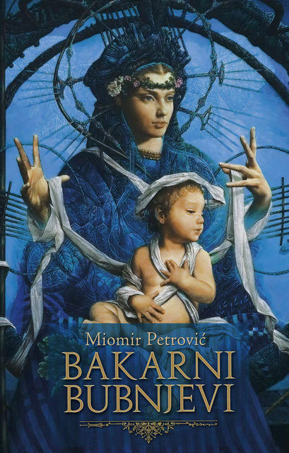 Bakarni bubnjevi, Miomir Petrović