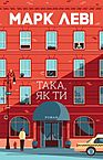 «🇺🇦 Книжки Украінською» – полиця, Volodymyr Kondrashyn