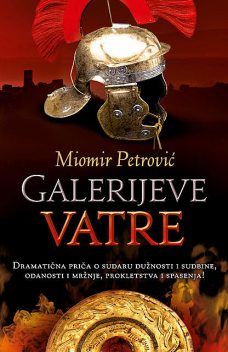 Galerijeve vatre, Miomir Petrović