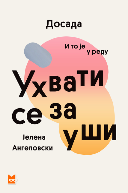 Ухвати се за уши, Јелена Ангеловски