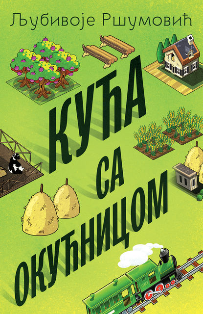 Kuca sa okucnicom, Ljubivoje Ršumović