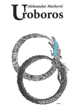 Uroboros, Aleksandar Marković