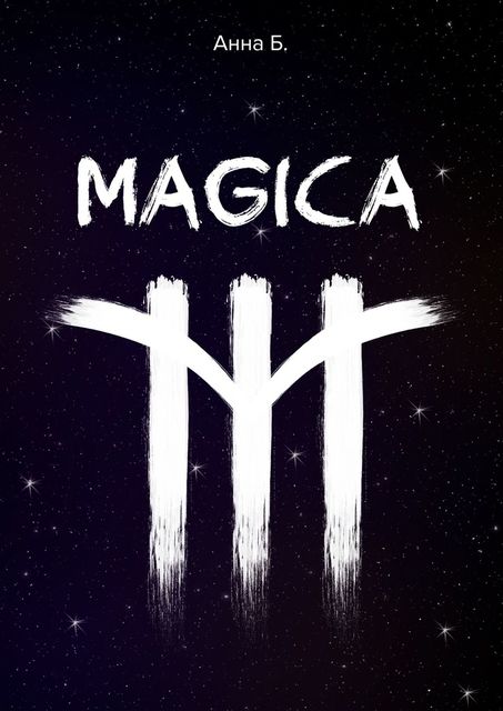 MAGICA, Анна Б.
