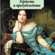 «Азбука Классик» — полка, Ольга Валерьевна