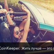 «Библиотека CoinKeeper: лучшие книги о деньгах» – полиця, CoinKeeper
