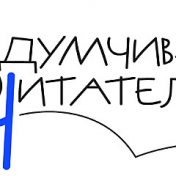 «100 лучших новых книг для детей и подростков — 2020. Конкурс "Вдумчивый читатель"» — полка, Гайдаровка