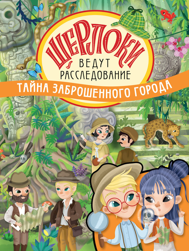 Тайна заброшенного города, Элеонора Барсотти